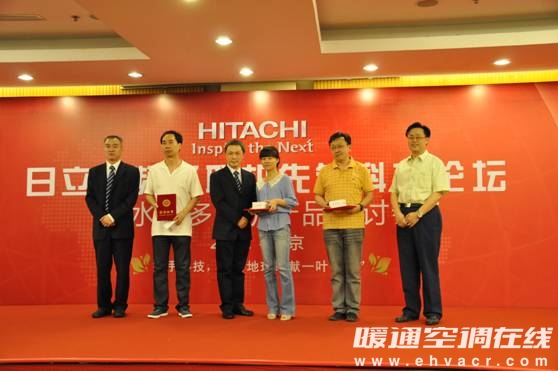 “蜜桃视频免费观看水源多联机论坛”北京站颁发新技术应用奖