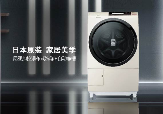 蜜桃视频免费观看日本原装进口滚筒洗衣机BD-FS9600C
